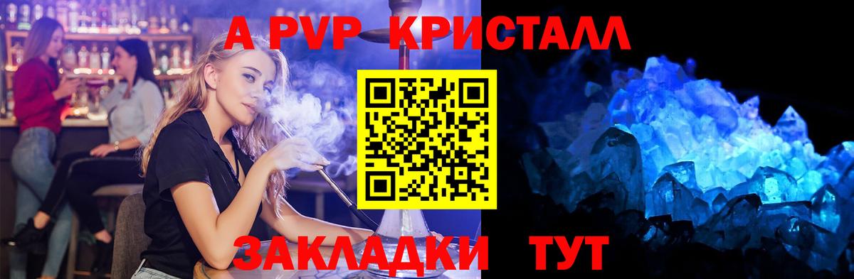 APVP СК  APVP СК  Alfa_PVP мука  Шебекино  Вход с VPN 
