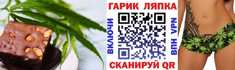 Еда ТГК марихуана  Шебекино 
