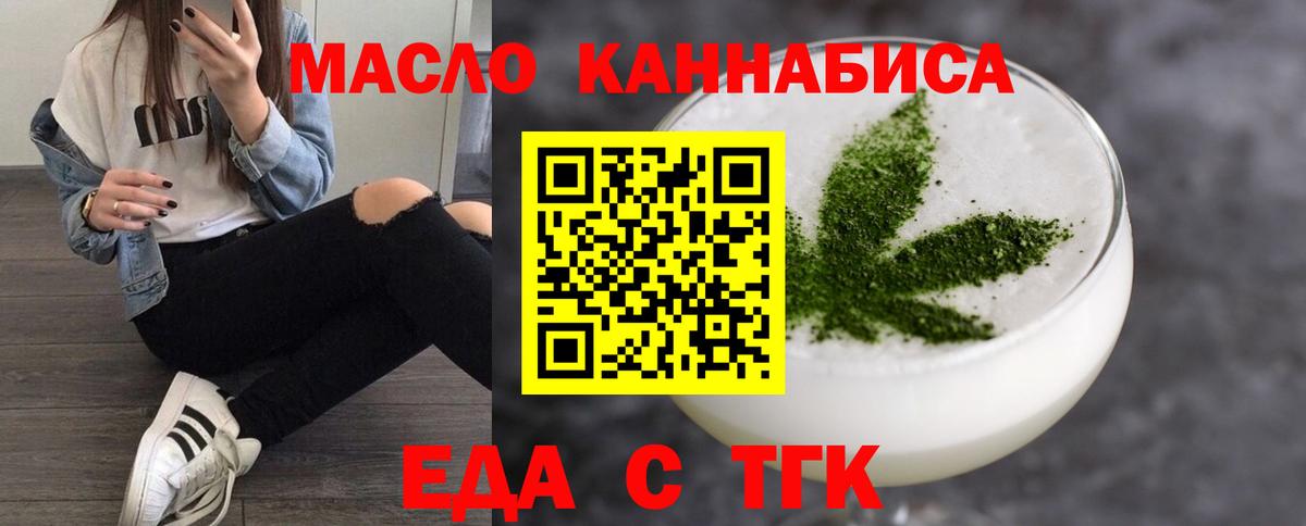 Cannafood марихуана  Вход с VPN  Шебекино 