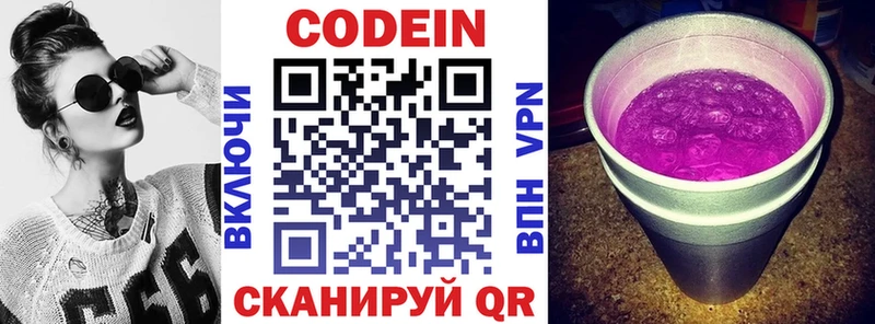 Кодеиновый сироп Lean напиток Lean (лин)  Шебекино 