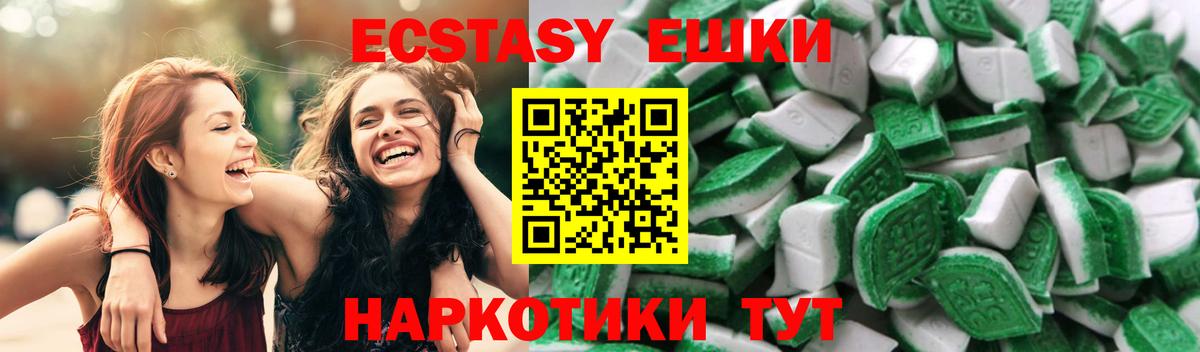 Ecstasy  Ecstasy Punisher  Экстази TESLA  Вход с VPN  Шебекино 
