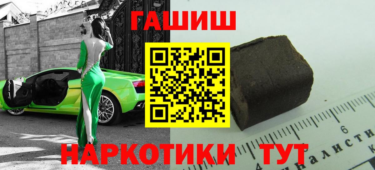 Гашиш 40% ТГК Шебекино