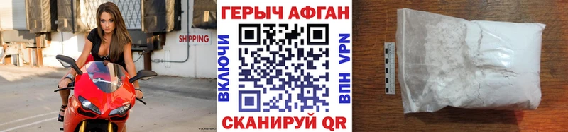 Героин афганец  где продают наркотики  Шебекино 
