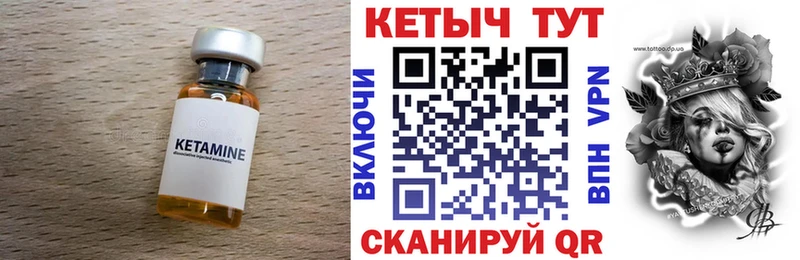 Кетамин ketamine  Шебекино 