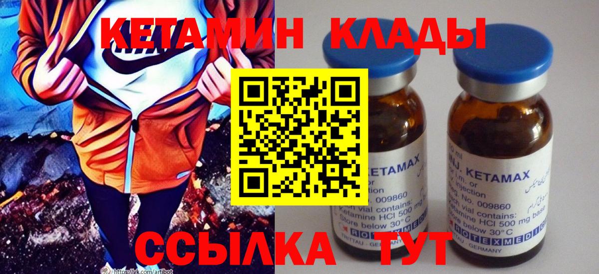 Кетамин ketamine  Кетамин VHQ  Вход с VPN  Шебекино 