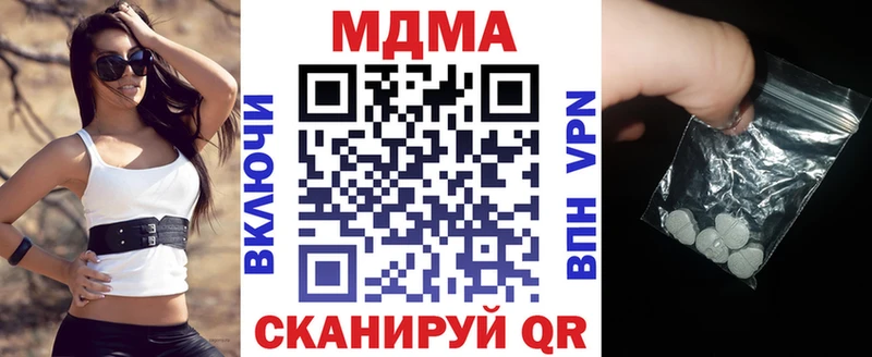 MDMA кристаллы  Шебекино 