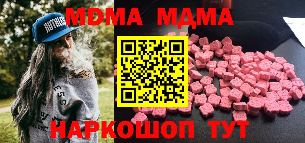 МДМА crystal  МДМА молли  Шебекино  МДМА  Вход с VPN 
