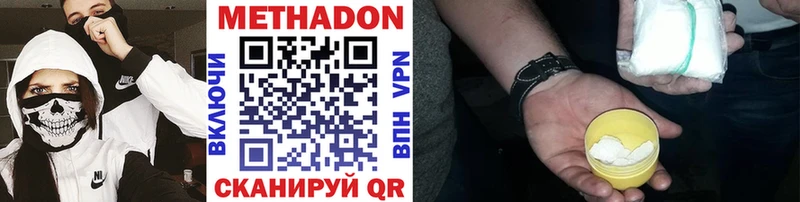МЕТАДОН мёд  дарк нет Telegram  Шебекино 