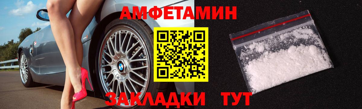 МЕТАМФЕТАМИН  Вход с VPN  Шебекино  Первитин мет  Первитин мет 