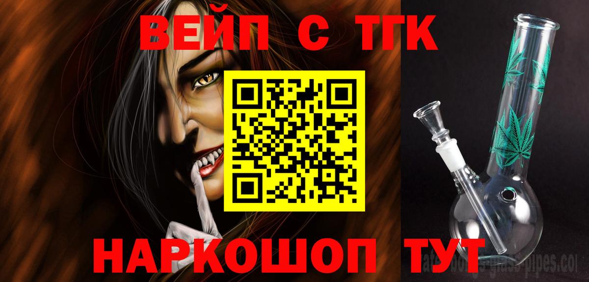 Дистиллят ТГК гашишное масло Шебекино