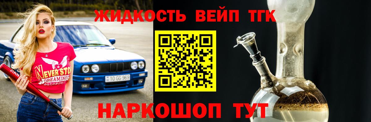 Дистиллят ТГК гашишное масло  Дистиллят ТГК гашишное масло  Шебекино  Вход с VPN 