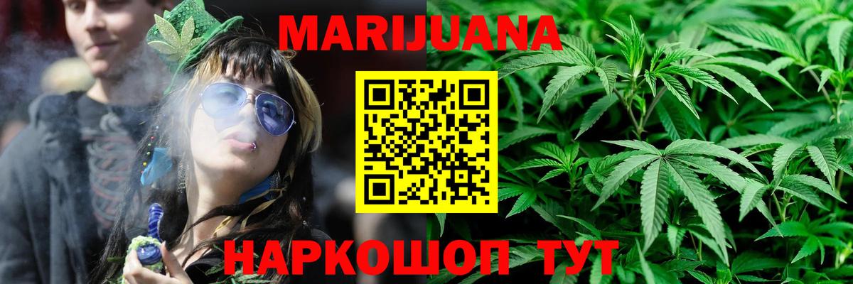 Канабис LSD WEED Шебекино